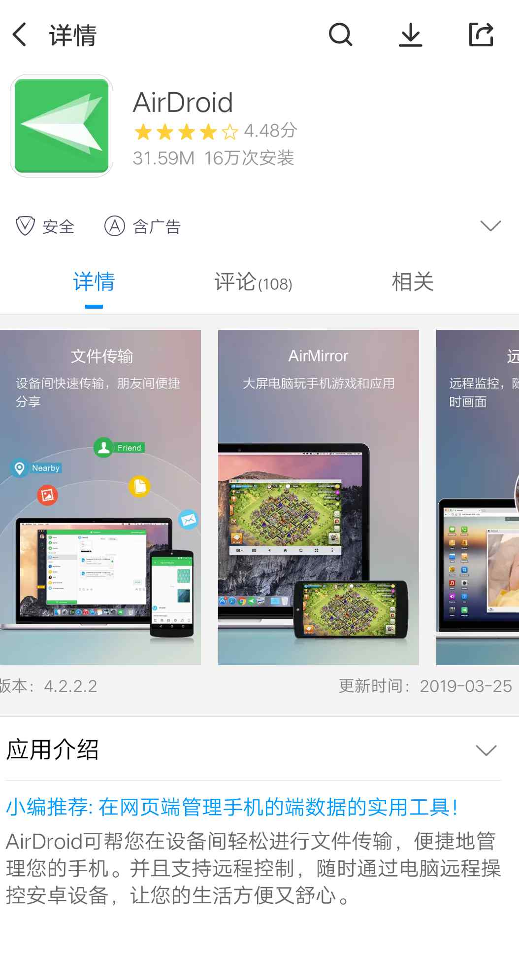 手机怎么远程控制手机 如何用手机远程控制手机（安卓），看这就够了，怎样使用手机远程控制它人手机