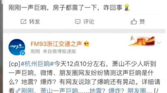 地震局回应巨响 为什么发生巨响究竟是怎么回事？