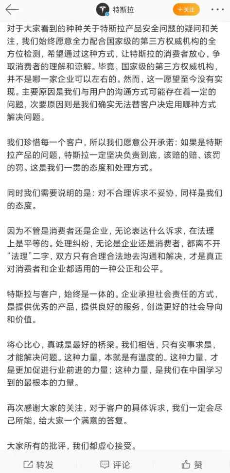 股价大跌！两度回应“车顶维权”事件 特斯拉称对不合理诉求不妥协