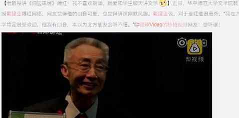 教授魔性解读古诗 戴建业解读究竟是什么样的？