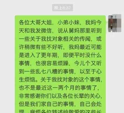 亲戚魔鬼式催婚 原因是这样实在让人惊愕