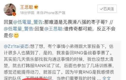 无状态点赞王思聪 到底发生了什么嘲讽原因何在？
