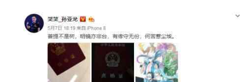 笑笑慧慧离婚后续 究竟是怎么回事？