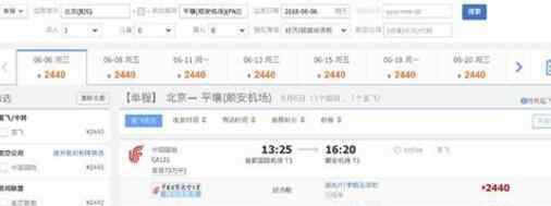 恢复平壤定期航班 究竟是怎么回事？