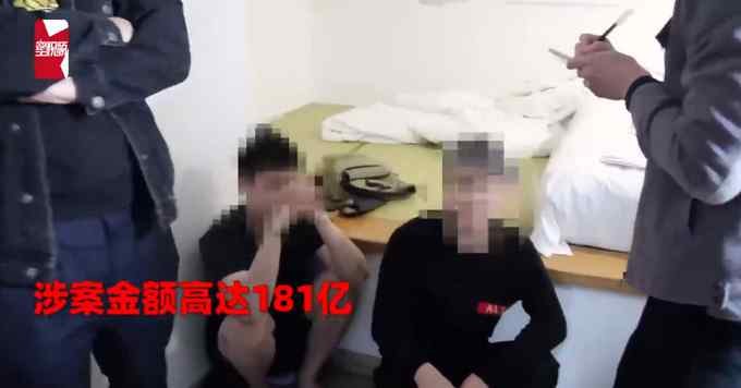 涉案181亿！淮北警方破获特大跨境网络赌博案 直击34人被捕现场