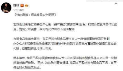 谢霆锋回应糖超标 究竟是怎么回事？