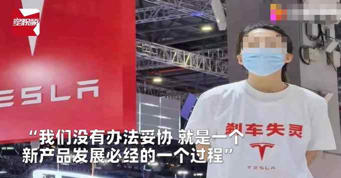 特斯拉副总裁回应车展维权事件 央媒：特斯拉不妥协的底气何在？