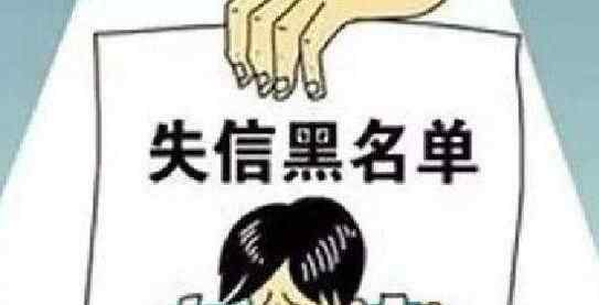 无证上岗失信名单 究竟是什么样的？