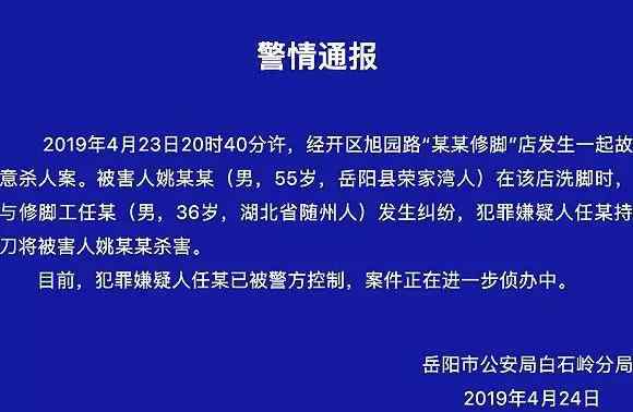 姚海洋 最悲催的缓刑！湖南“骂娘局长”被杀害时，正在缓刑期间