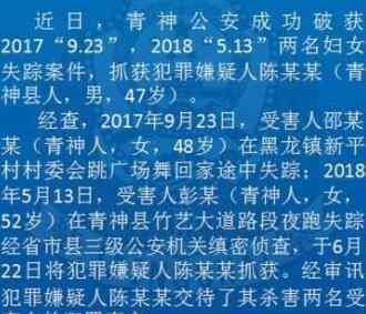 四川失踪女子被害 为什么被害？