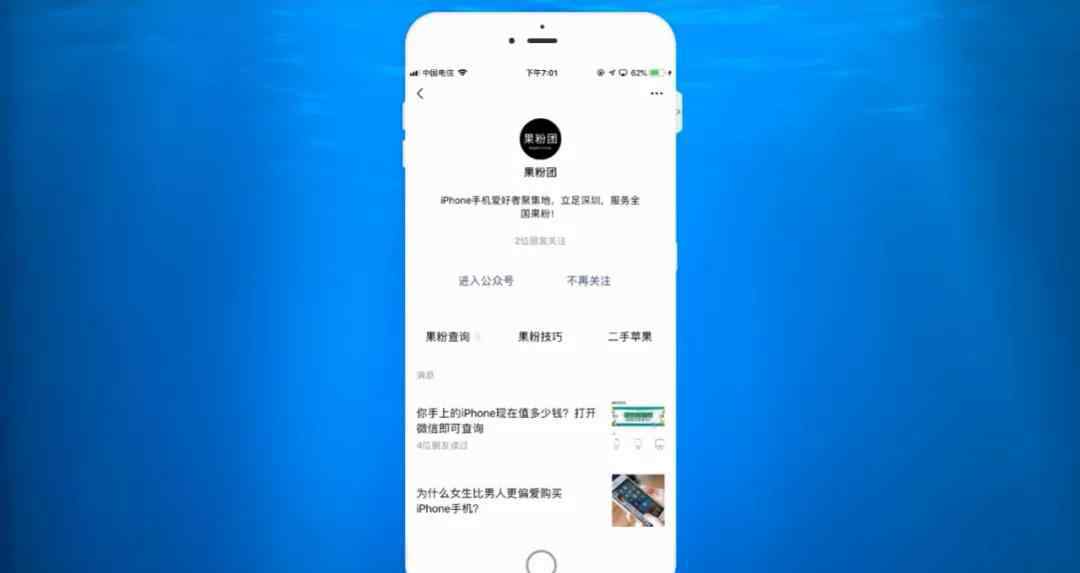 苹果手机迅雷下载 苹果iphone手机迅雷最新下载方法-果粉团