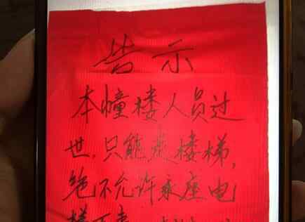逝者禁止乘电梯 为什么禁止乘电梯？