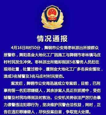 工厂保安围殴警员 究竟是怎么回事？