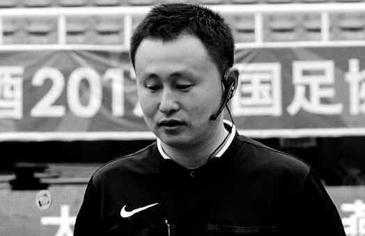 中超裁判唐锟逝世 究竟是怎么死的？