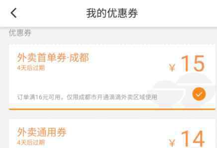 滴滴外卖成都开送 生意到底怎么样？