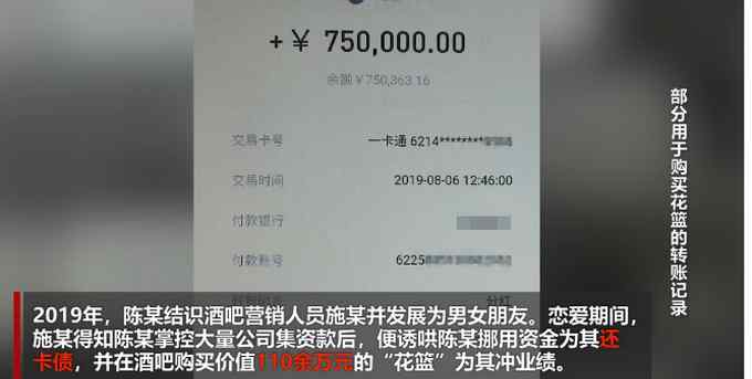 骗子也让骗子给骗了？非法集资公司女出纳挪用1600多万