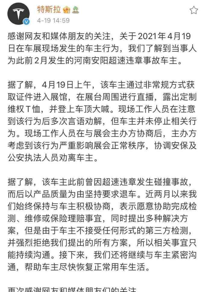 股价大跌！两度回应“车顶维权”事件 特斯拉称对不合理诉求不妥协