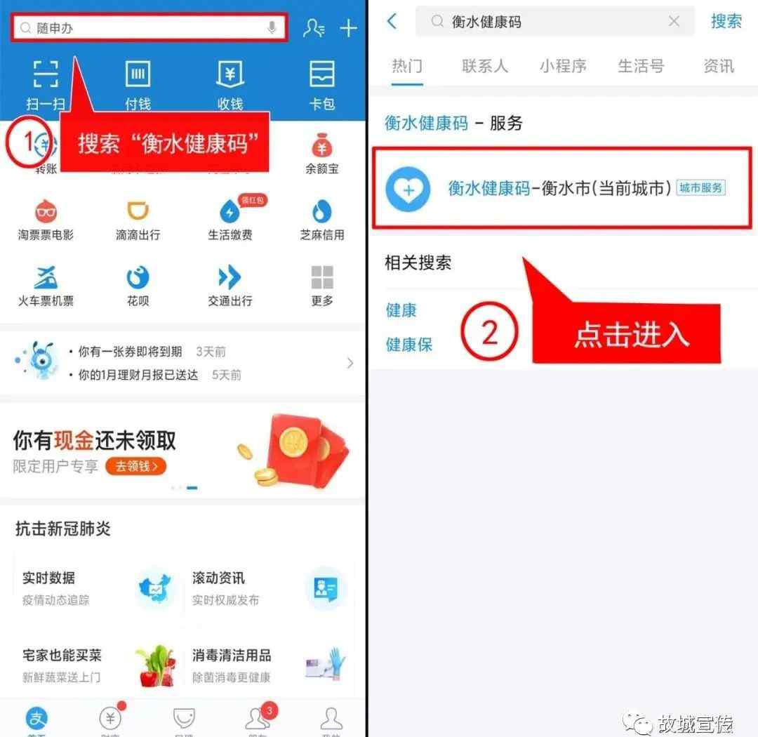 健康码申请 健康码如何申请？全过程如下 ：
