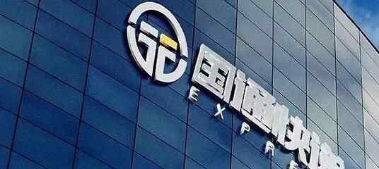 国通快递全网停工 究竟是怎么回事？