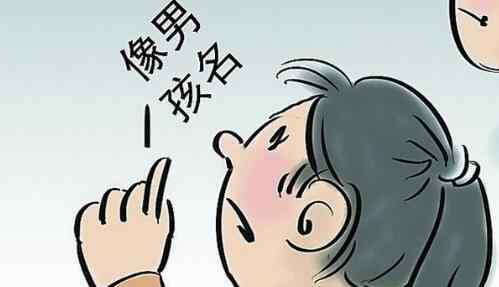 女儿名字不够女性 究竟是怎么回事？