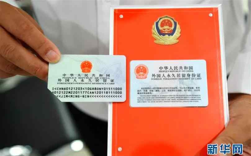 外国人永居条例 外国人永居条例，需细化到不留可钻的空子