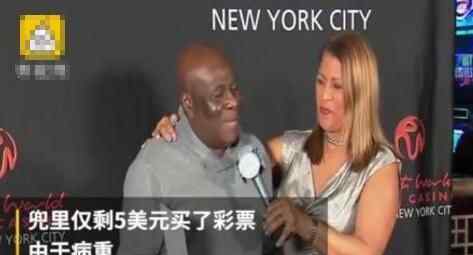美卡车司机中头奖 这也太让人羡慕了
