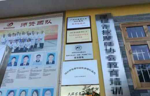 民间中医培训陷阱 诈骗真相实在让人太气愤