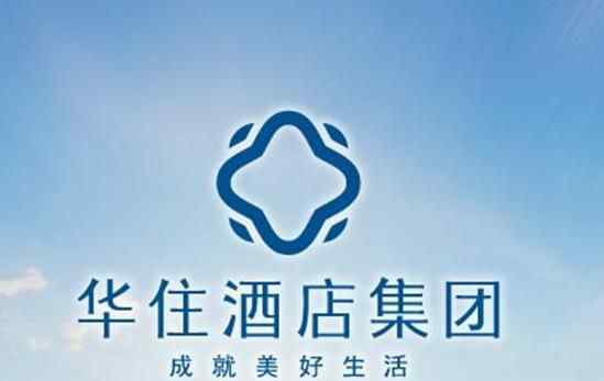华住数据泄露告破 到底是谁这么可恶？