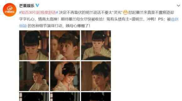 知否引起极度舒适 良心剧值得我们追剧