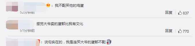 70岁老人边看英文版高数边卖鸡蛋：为了打发时间 评论区卑微了...