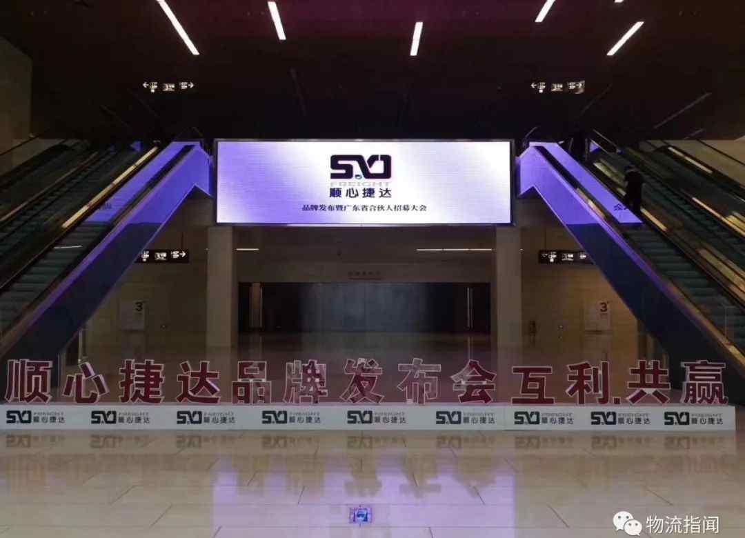 顺心捷达登录系统 顺心捷达调整组织架构，任免新一批高管人员
