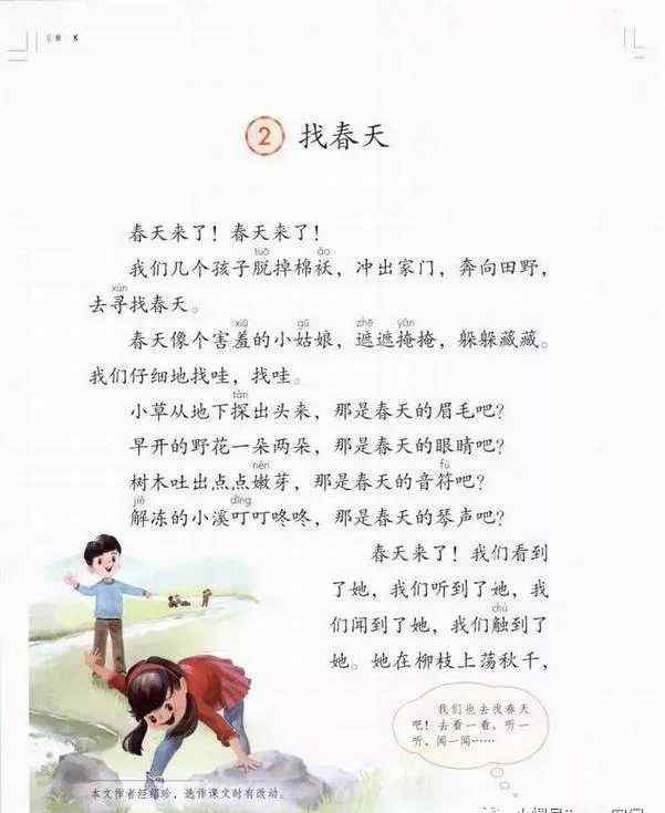 荡字笔顺 【每日一字】二年级下册“荡”字书写指导（84期）