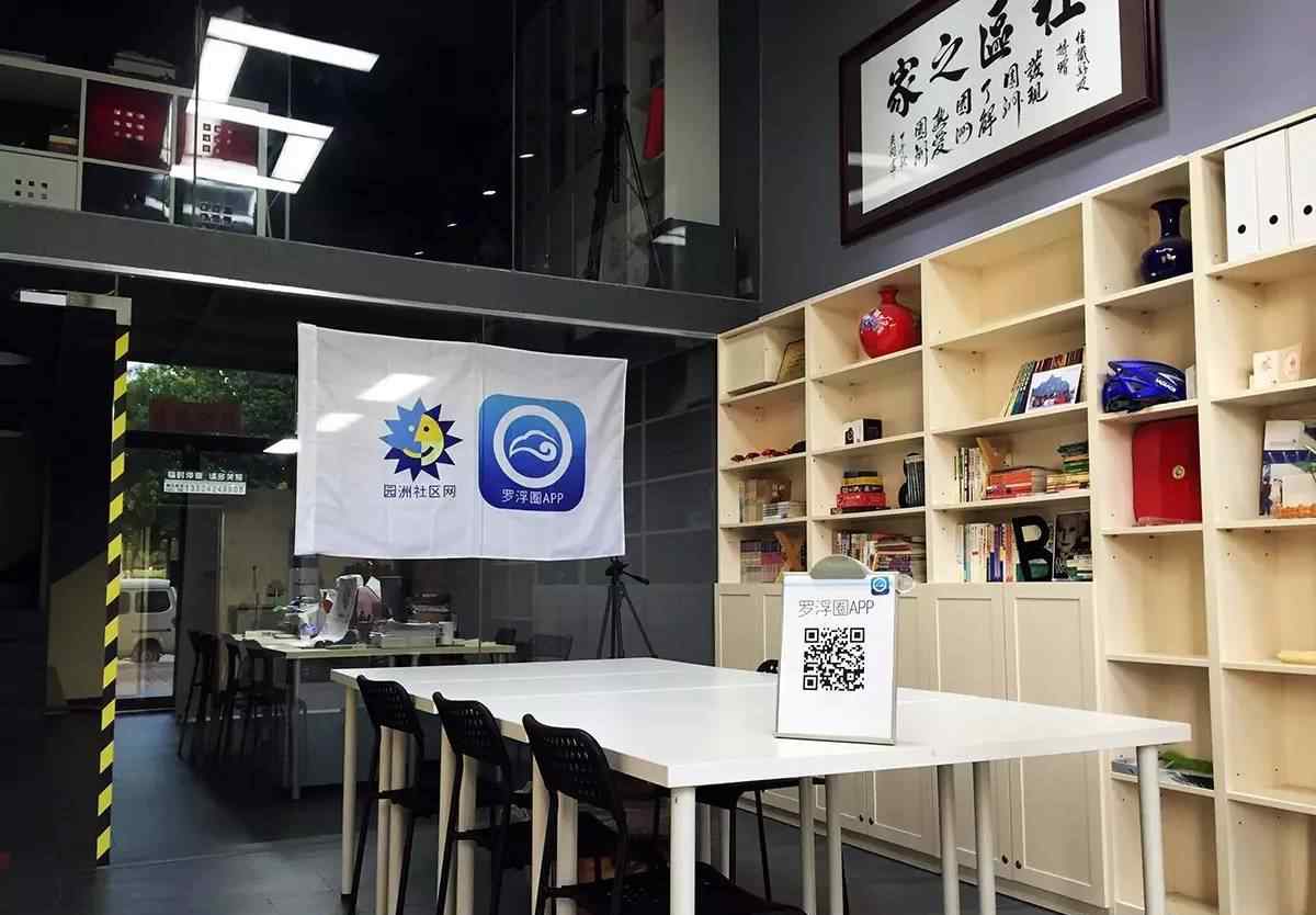 园洲社区网 想加入园洲社区网的小伙伴看这里~