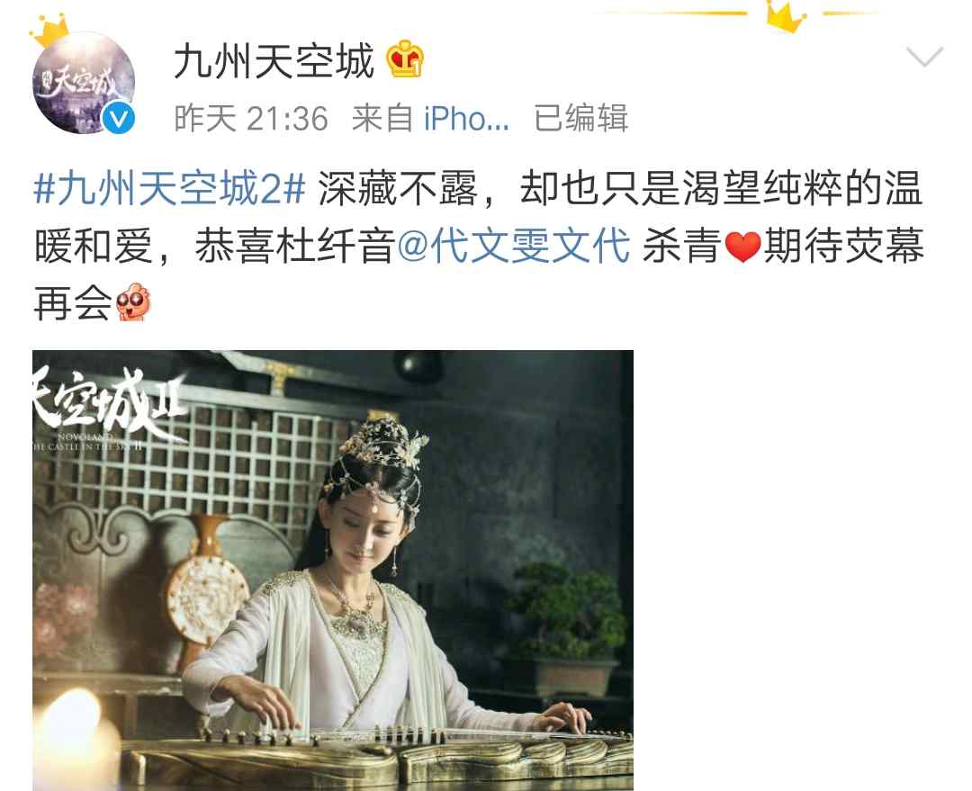 文雯 代文雯一组照片曝光  片场自拍甜美可爱庆杀青