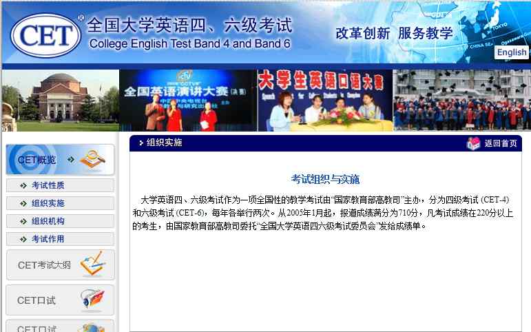 四级英语多少分过 英语四级多少分过？看四六级官方怎么说！