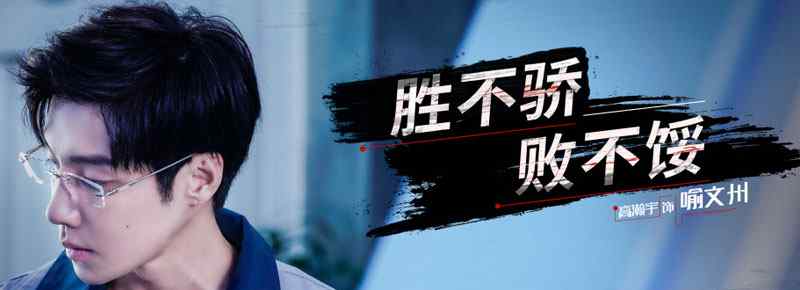 全职高手喻文州结局是什么