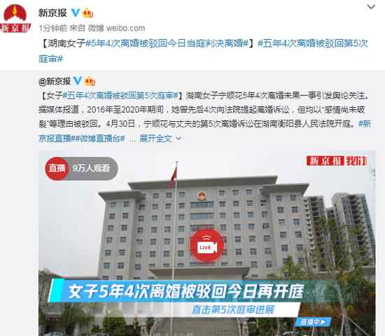 女子5年4次起诉离婚被驳法院当庭宣判离婚 事件的真相是什么？