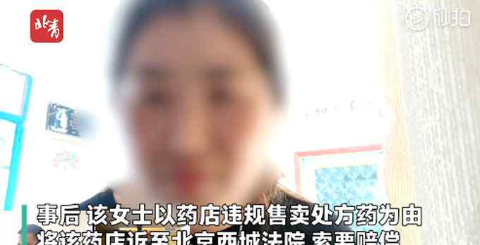 服药自杀未果导致肝功能衰竭 女子起诉药店进行索赔！法院这样判