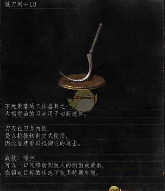 黑暗之魂3黑暗剑 《黑暗之魂3》全武器分析点评——镰刀剑