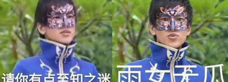 游乐王子表情包是什么梗