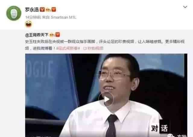 史玉柱视频 劲爆！史玉柱当年上央视节目被辱视频曝光，短短几分钟内让史玉柱看透人性（内有视频）