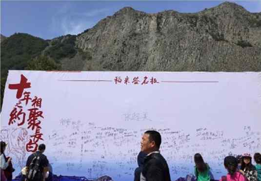 青雪故事鬼吹灯 《盗墓笔记》十年之约 青雪故事长白再见（多图）文章配图