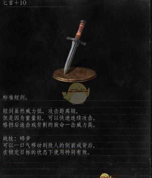 黑暗中的匕首 《黑暗之魂3》全武器分析点评——匕首