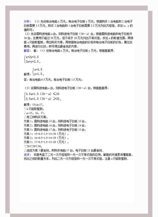 七年级下册数学题大全 七年级下册数学期末试题大全，共55份含答案，建议大家收藏打印