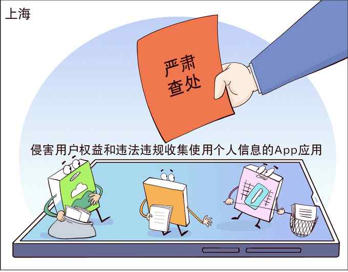 5月1日起 APP运营商将不能再任性收集你的个人信息