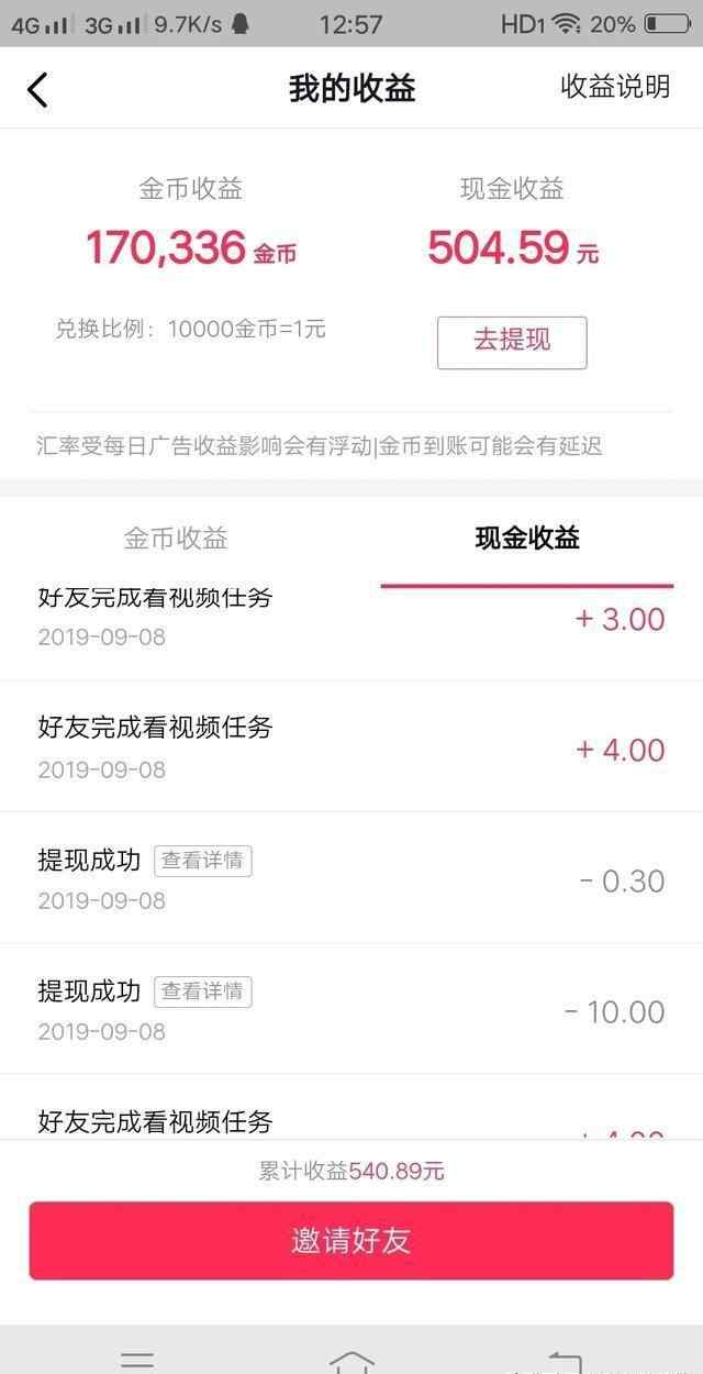 手机挣钱兼职 手机兼职，一边看视频一边赚钱