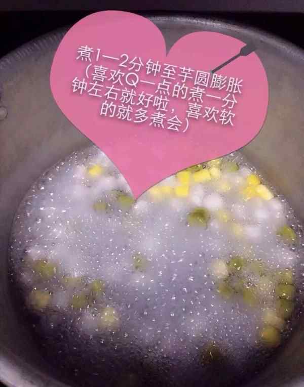 芋圆怎么煮 烧芋圆的做法 烧芋圆食谱简单做法