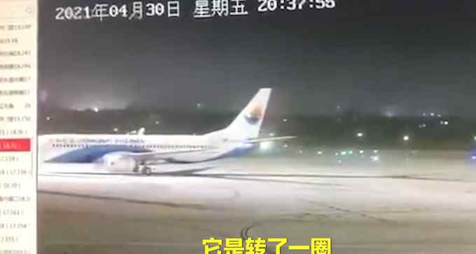 江苏14级大风吹动飞机转圈 监控拍下“调头”画面 工作人员回应！