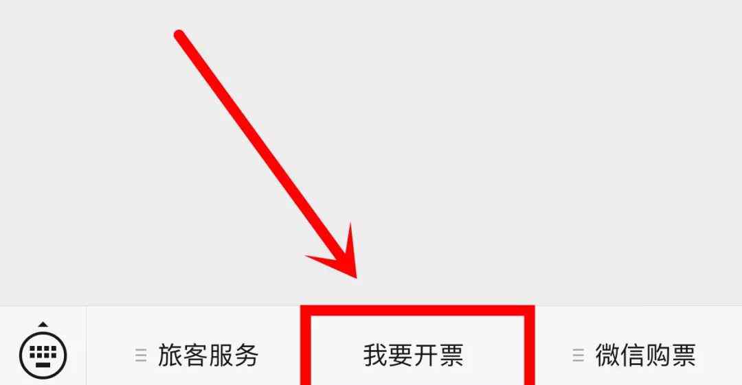 宁波汽车票 宁波地区首家 汽车票电子发票成功上线文章配图