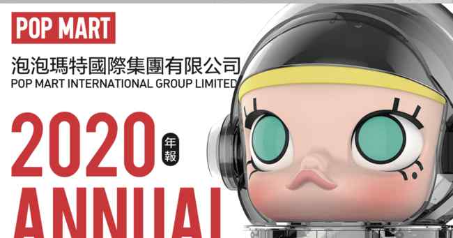 潮玩生意经：成清库存噱头 具体是什么情况？